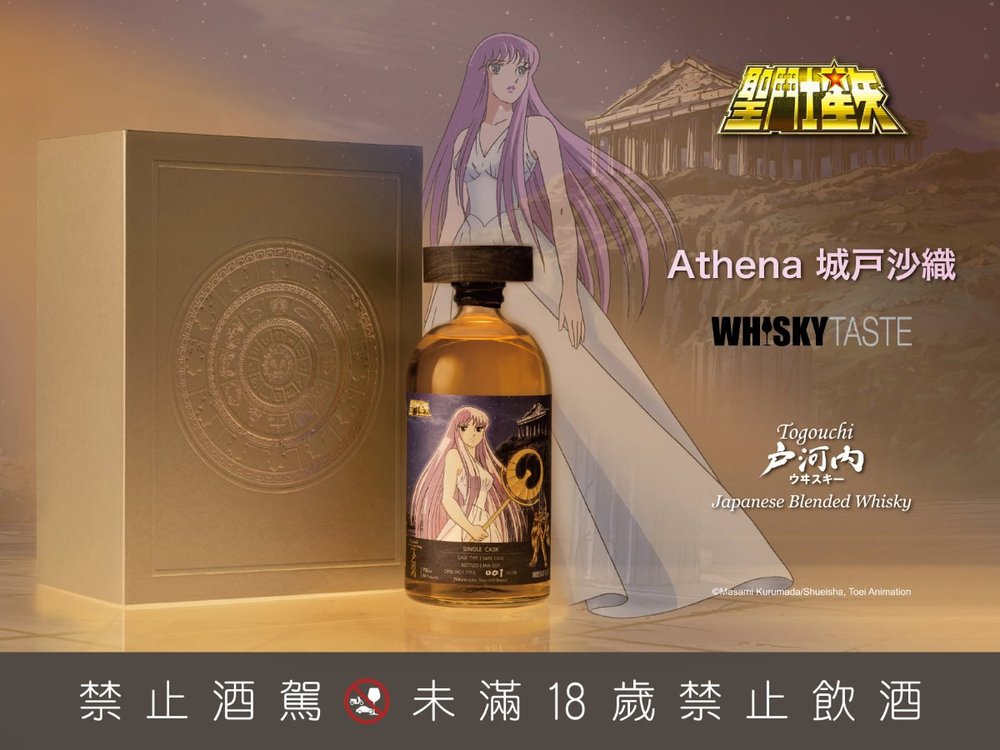 Whisky_Deusa_Athena.jpg