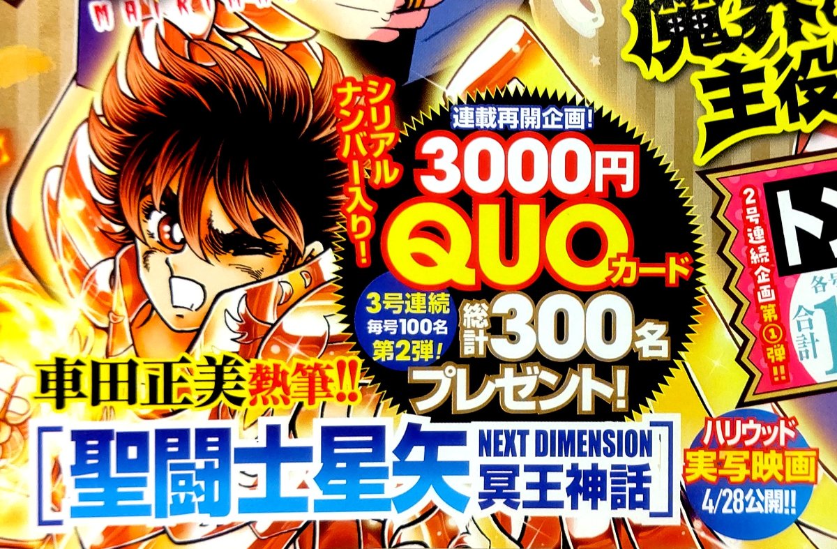 SEIYA DESPERTA DO COMA E VAI ENFRENTAR ODYSSEUS EM SAINT SEIYA NEXT  DIMENSION? 